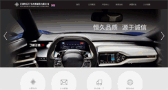 Desktop Screenshot of anhuihx.com