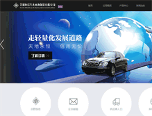 Tablet Screenshot of anhuihx.com